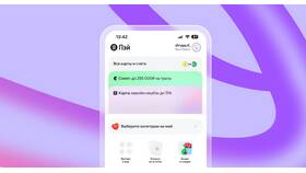 Как отвязать счет СБП от Яндекс Такси в Технопарк