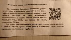 Как отвязать СПБ в Технопарк