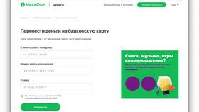 Как перечислить деньги на номер МТС: подробная инструкция в Технопарк