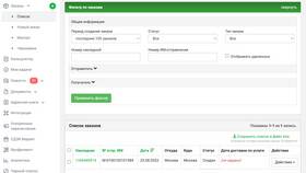 Как перенаправить посылку СДЭК в Технопарк