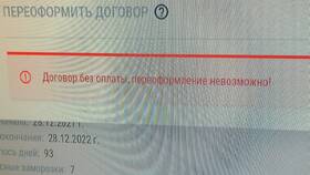 Как переоформить сайт на другого владельца в Технопарк
