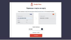 Как перевести деньги на счет в Альфа-Банк в Технопарк