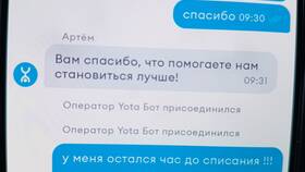 Как перевести деньги с Йота на Йота в Технопарк