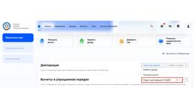 Как подать нулевую декларацию 3-НДФЛ в Технопарк