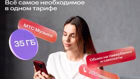 Как подключить платный номер на МТС в Технопарк