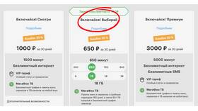 Как подключить тариф без интернета в Технопарк