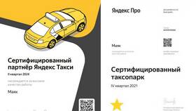 Как подключить тариф Грузовой в Технопарк