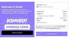 Как получить бесплатные купоны на AliExpress в Технопарк
