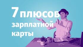 Как получить дебетовую карту ПСБ Банка в Технопарк