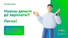 Как получить деньги до зарплаты в ВТБ в Технопарк