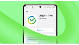 Как получить пароль через банкомат Сбербанка в Технопарк