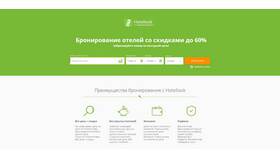 Как получить скидку на бронирование отеля в Технопарк