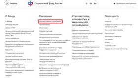 Как получить справку 2-НДФЛ на Госуслугах в Технопарк