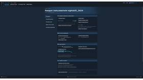 Как поменять аккаунт в Steam в Технопарк