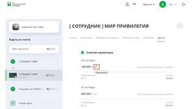Как понизить лимит по банковской карте в Технопарк