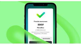 Как пополнить баланс телефона через SMS в Технопарк