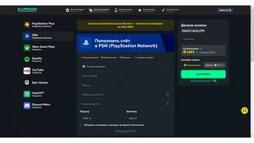 Как пополнить кошелек PlayStation: подробное руководство в Технопарк