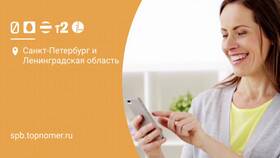 Как позвонить оператору Tele2 в Технопарк