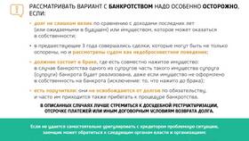 Как правильно обратиться в банк в Технопарк