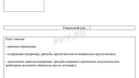 Как правильно оформить адрес письма в Технопарк