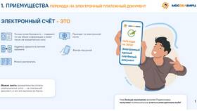 Как правильно печатать платежные документы в Технопарк