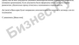 Как правильно писать 