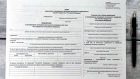 Как правильно подать уведомление в Технопарк