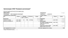 Как правильно рассчитать заработную плату в Технопарк