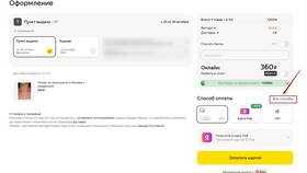 Как привязать банковскую карту к Яндекс Маркету в Технопарк