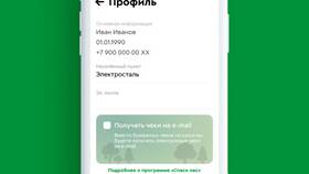 Как привязать карту Пятерочки к телефону в Технопарк