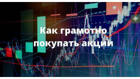 Как продать акции через Сбербанк Онлайн в Технопарк