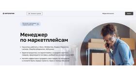 Как продавать свои работы на Валберис в Технопарк