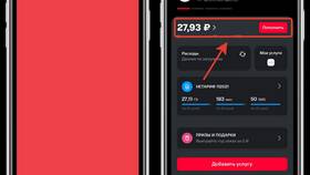 Как проверить остаток интернет-трафика на МегаФоне в Технопарк