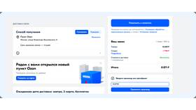 Как работают бонусы Ozon в Технопарк