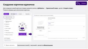 Как сделать заказ на Wildberries: подробная инструкция в Технопарк