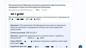 Как снять арест со счета в Сбербанке в Технопарк