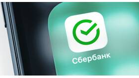 Как снять деньги со сберегательного счета Сбербанка в Технопарк