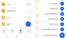Как сохранить документ на телефон в Технопарк
