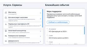 Как создать электронную подпись через Госуслуги в Технопарк