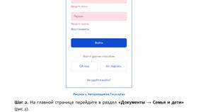 Как создать учетную запись Госуслуги для ребенка через родителя в Технопарк