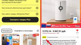 Как уменьшить стоимость доставки на AliExpress в Технопарк