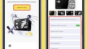 Как установить карту Тинькофф в Технопарк