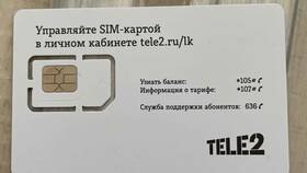 Как узнать номер телефона SIM-карты Tele2 в Технопарк