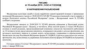Как выглядит справка по форме 2-НДФЛ в Технопарк