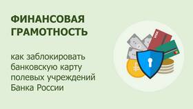 Как заблокировать карту Т Банка в Технопарк
