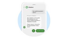 Как заблокировать кредит в Сбербанке в Технопарк