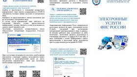 Как заказать ИНН через налоговую инспекцию в Технопарк