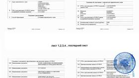 Как заказать выписку из ЕГРН по доверенности в Технопарк