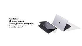 Как заказать Яндекс Еду в Сплите в Технопарк