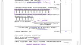 Книга доходов и расходов: правила заполнения в Технопарк